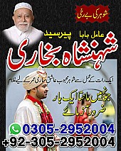 amil baba contact number, black magic expert, amil baba in Pakistan, amil baba in lahore, amil baba in karachi,