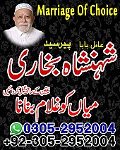 amil baba contact number, black magic expert, amil baba in Pakistan, amil baba in lahore, amil baba in karachi,
