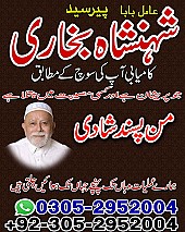 amil baba contact number, black magic expert, amil baba in Pakistan, amil baba in lahore, amil baba in karachi,
