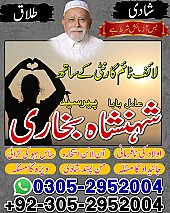 amil baba contact number, black magic expert, amil baba in Pakistan, amil baba in lahore, amil baba in karachi,