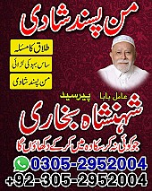 amil baba contact number, black magic expert, amil baba in Pakistan, amil baba in lahore, amil baba in karachi,