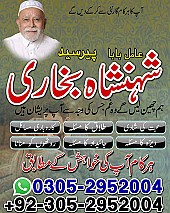 amil baba contact number, black magic expert, amil baba in Pakistan, amil baba in lahore, amil baba in karachi,
