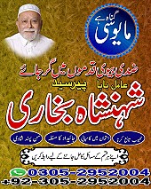 amil baba contact number, black magic expert, amil baba in Pakistan, amil baba in lahore, amil baba in karachi,