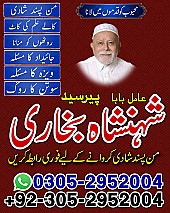 amil baba contact number, black magic expert, amil baba in Pakistan, amil baba in lahore, amil baba in karachi,