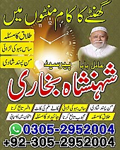 amil baba contact number, black magic expert, amil baba in Pakistan, amil baba in lahore, amil baba in karachi,