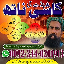 Trusted Amil Baba Sahiwal,Expert Amil Baba Gojra,Online Amil Baba Sialkot,International Amil baba in Dubai,Top Rated Amil baba in UK,Super Fast Amil baba in Canada,