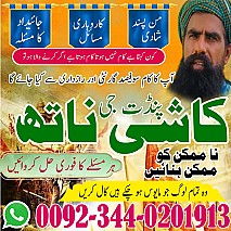 Trusted Amil Baba Sahiwal,Expert Amil Baba Gojra,Online Amil Baba Sialkot,International Amil baba in Dubai,Top Rated Amil baba in UK,Super Fast Amil baba in Canada,
