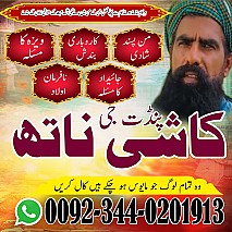Trusted Amil Baba Sahiwal,Expert Amil Baba Gojra,Online Amil Baba Sialkot,International Amil baba in Dubai,Top Rated Amil baba in UK,Super Fast Amil baba in Canada