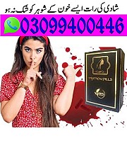Artificial Hymen Pills in Pakistan & 0309&9400446&