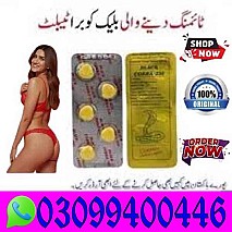Black Cobra 250mg Tablets price In Pakistan & 0309&9400446&
