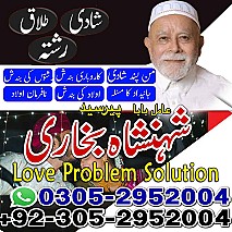 amil baba contact number, black magic expert, amil baba in Pakistan, amil baba in lahore, amil baba in karachi