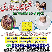 amil baba contact number, black magic expert, amil baba in Pakistan, amil baba in lahore, amil baba in karachi