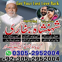 amil baba contact number, black magic expert, amil baba in Pakistan, amil baba in lahore, amil baba in karachi