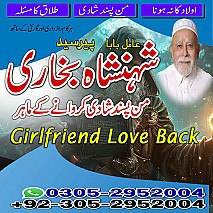 amil baba contact number, black magic expert, amil baba in Pakistan, amil baba in lahore, amil baba in karachi