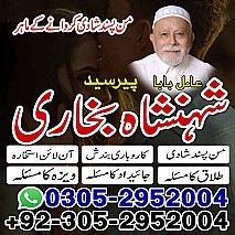 amil baba contact number, black magic expert, amil baba in Pakistan, amil baba in lahore, amil baba in karachi