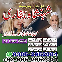 amil baba contact number, black magic expert, amil baba in Pakistan, amil baba in lahore, amil baba in karachi