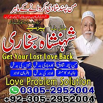 amil baba contact number, black magic expert, amil baba in Pakistan, amil baba in lahore, amil baba in karachi
