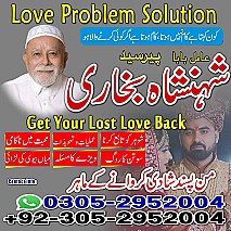 amil baba contact number, black magic expert, amil baba in Pakistan, amil baba in lahore, amil baba in karachi