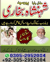 amil baba contact number, black magic expert, amil baba in Pakistan, amil baba in lahore, amil baba in karachi