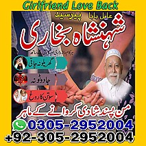 amil baba contact number, black magic expert, amil baba in Pakistan, amil baba in lahore, amil baba in karachi