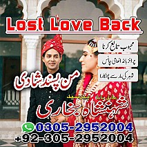 black magic removal, rohani ilaj, rohani ilaj pakistan, love problem solution, marriage problem solution,
