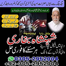 black magic removal, rohani ilaj, rohani ilaj pakistan, love problem solution, marriage problem solution,