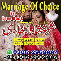 black magic removal, rohani ilaj, rohani ilaj pakistan, love problem solution, marriage problem solution,