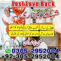black magic removal, rohani ilaj, rohani ilaj pakistan, love problem solution, marriage problem solution,