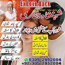 black magic removal, rohani ilaj, rohani ilaj pakistan, love problem solution, marriage problem solution,