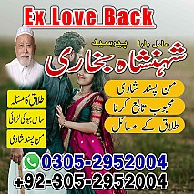black magic removal, rohani ilaj, rohani ilaj pakistan, love problem solution, marriage problem solution,