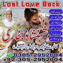 black magic removal, rohani ilaj, rohani ilaj pakistan, love problem solution, marriage problem solution,
