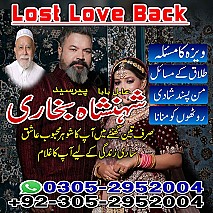 black magic removal, rohani ilaj, rohani ilaj pakistan, love problem solution, marriage problem solution,