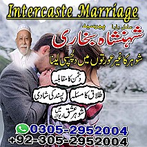 black magic removal, rohani ilaj, rohani ilaj pakistan, love problem solution, marriage problem solution,
