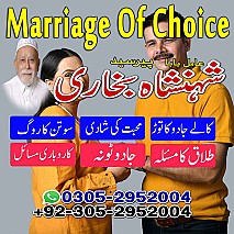 black magic removal, rohani ilaj, rohani ilaj pakistan, love problem solution, marriage problem solution,