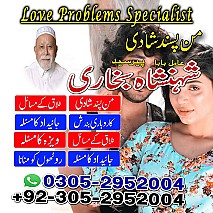 black magic removal, rohani ilaj, rohani ilaj pakistan, love problem solution, marriage problem solution,