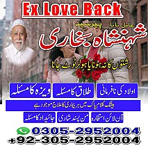 black magic removal, rohani ilaj, rohani ilaj pakistan, love problem solution, marriage problem solution,