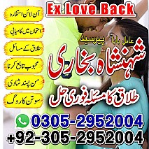 black magic removal, rohani ilaj, rohani ilaj pakistan, love problem solution, marriage problem solution,