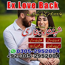 black magic removal, rohani ilaj, rohani ilaj pakistan, love problem solution, marriage problem solution,