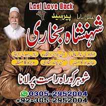 black magic removal, rohani ilaj, rohani ilaj pakistan, love problem solution, marriage problem solution,