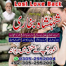 black magic removal, rohani ilaj, rohani ilaj pakistan, love problem solution, marriage problem solution,