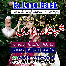 black magic removal, rohani ilaj, rohani ilaj pakistan, love problem solution, marriage problem solution,