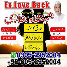 black magic removal, rohani ilaj, rohani ilaj pakistan, love problem solution, marriage problem solution,