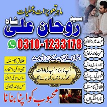 amil baba in dubai, amil baba in uk,asli amil baba bangali,baba peer baba baba, bangali kala jadu, Top10 Amil Baba