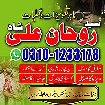 amil baba in dubai, amil baba in uk,asli amil baba bangali,baba peer baba baba, bangali kala jadu, Top10 Amil Baba