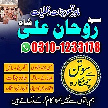 amil baba in dubai, amil baba in uk,asli amil baba bangali,baba peer baba baba, bangali kala jadu, Top10 Amil Baba