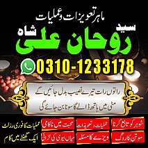 amil baba in dubai, amil baba in uk,asli amil baba bangali,baba peer baba baba, bangali kala jadu, Top10 Amil Baba