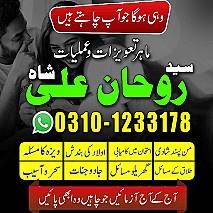 amil baba in dubai, amil baba in uk,asli amil baba bangali,baba peer baba baba, bangali kala jadu, Top10 Amil Baba