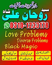 amil baba in dubai, amil baba in uk,asli amil baba bangali,baba peer baba baba, bangali kala jadu, Top10 Amil Baba