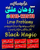 amil baba in dubai, amil baba in uk,asli amil baba bangali,baba peer baba baba, bangali kala jadu, Top10 Amil Baba