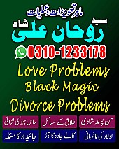 amil baba in dubai, amil baba in uk,asli amil baba bangali,baba peer baba baba, bangali kala jadu, Top10 Amil Baba